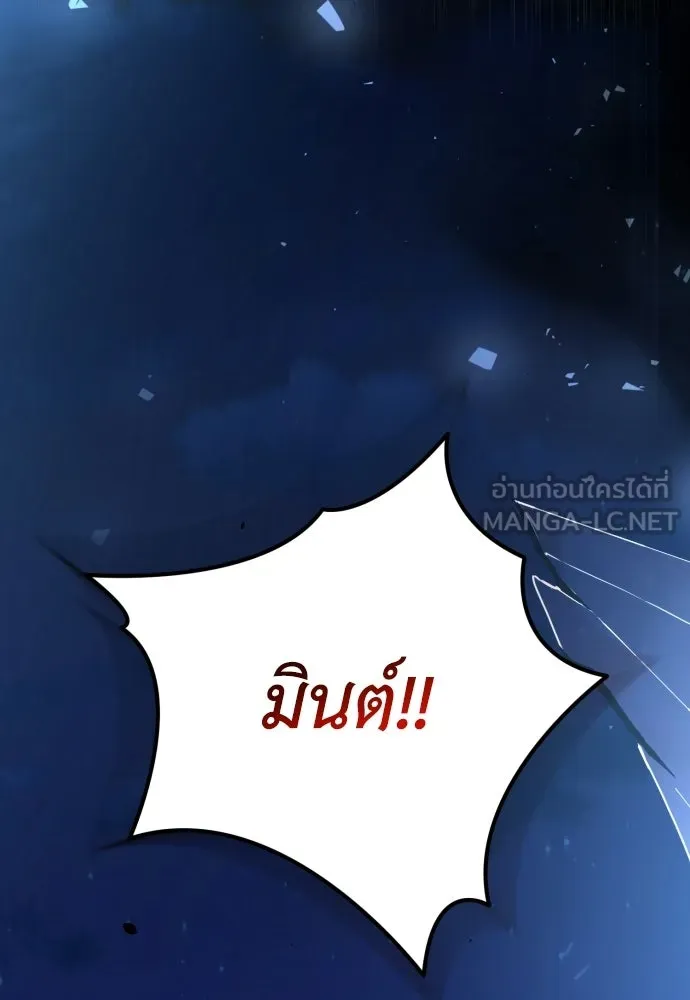 เลดี้มินต์ ตอนที่ 110 รูปที่ 33