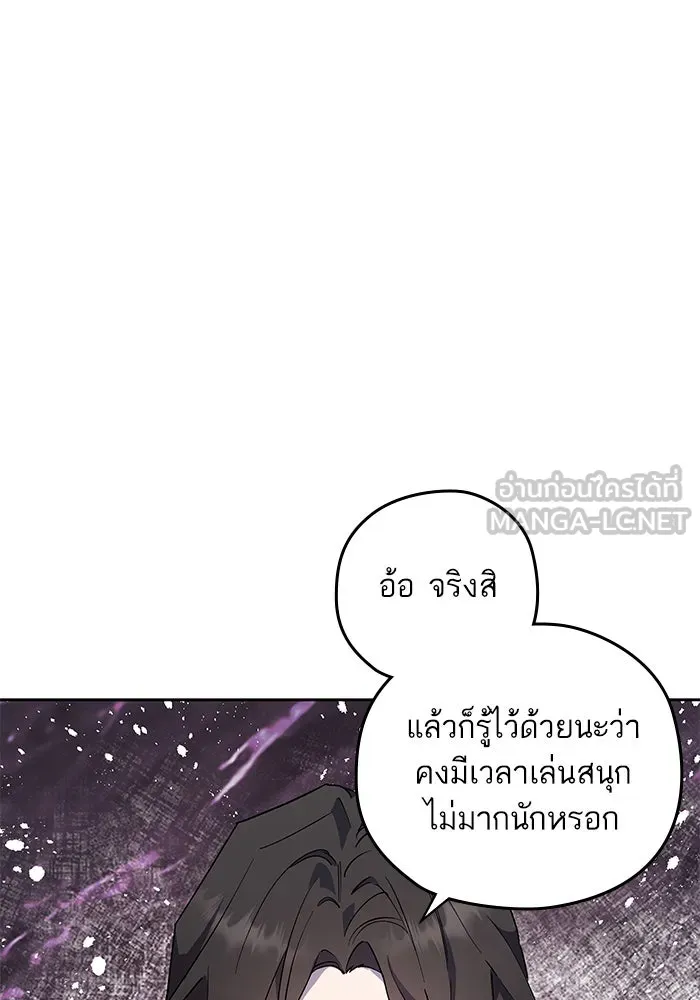หวานใจสุดโหดโหมดเชื่อง ตอนที่ 90 รูปที่ 57