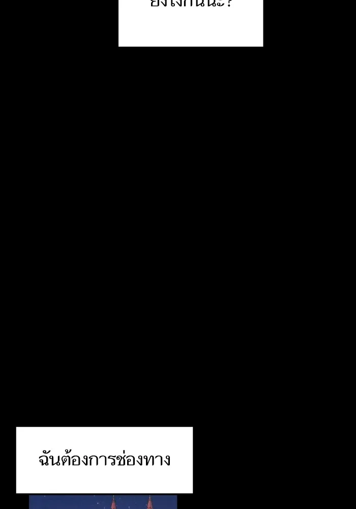 บุตรสาวของดยุกปีศาจ ตอนที่ 120 รูปที่ 91