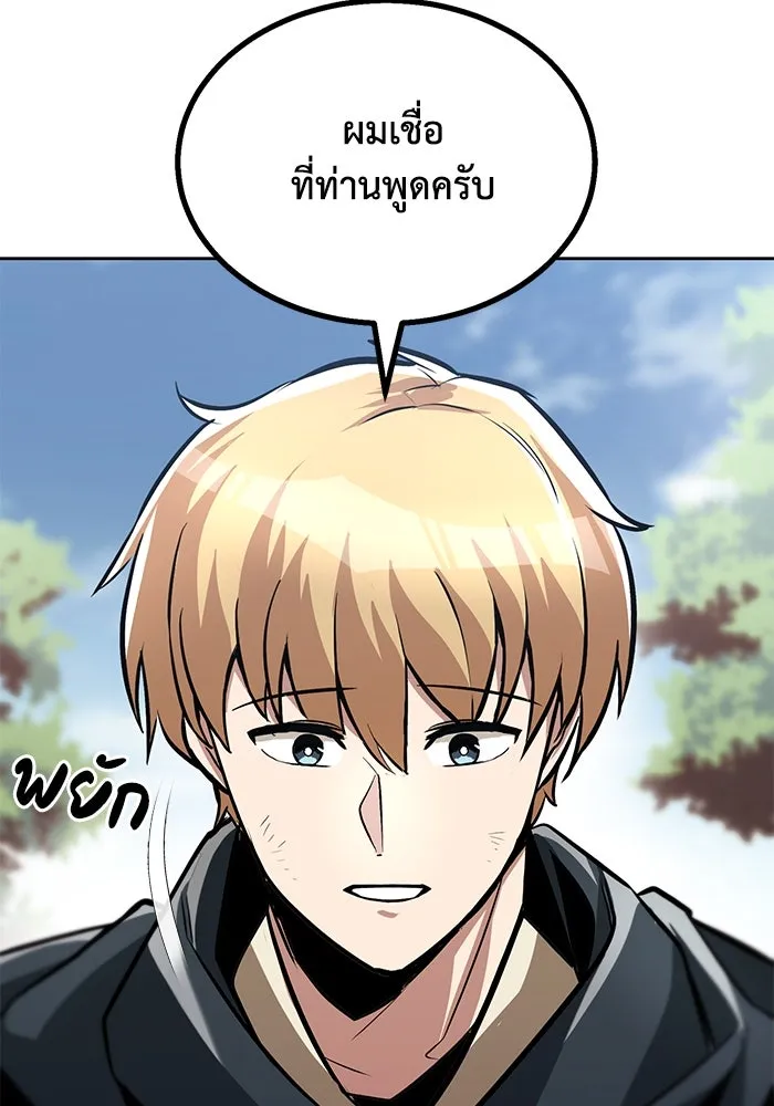 ชีวิตพลิกผันของลอร์ดผู้เกียจคร้าน ตอนที่ 48 สาเหตุที่อยากแกร่งขึ้น รูปที่ 91