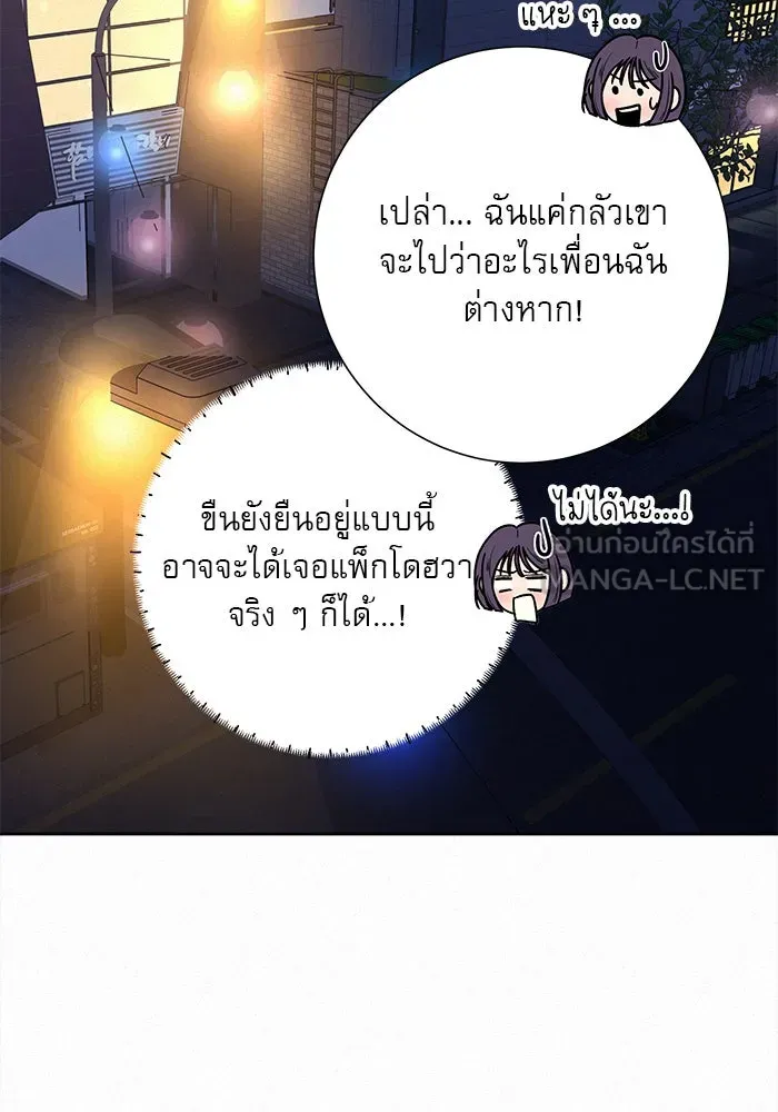 ปฏิบัติการรักวุ่นหัวใจ ตอนที่ 73 รูปที่ 39
