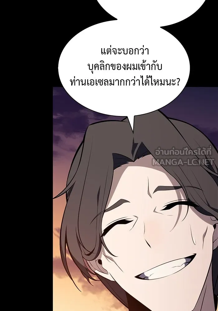 ลูกชายคนเล็กของดยุกคือมือสังหาร ตอนที่ 53 รูปที่ 51