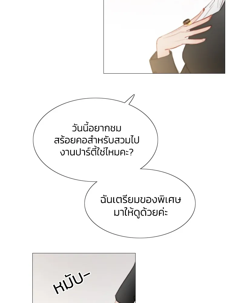 เซเรน่า ตอนที่ 1 รูปที่ 68