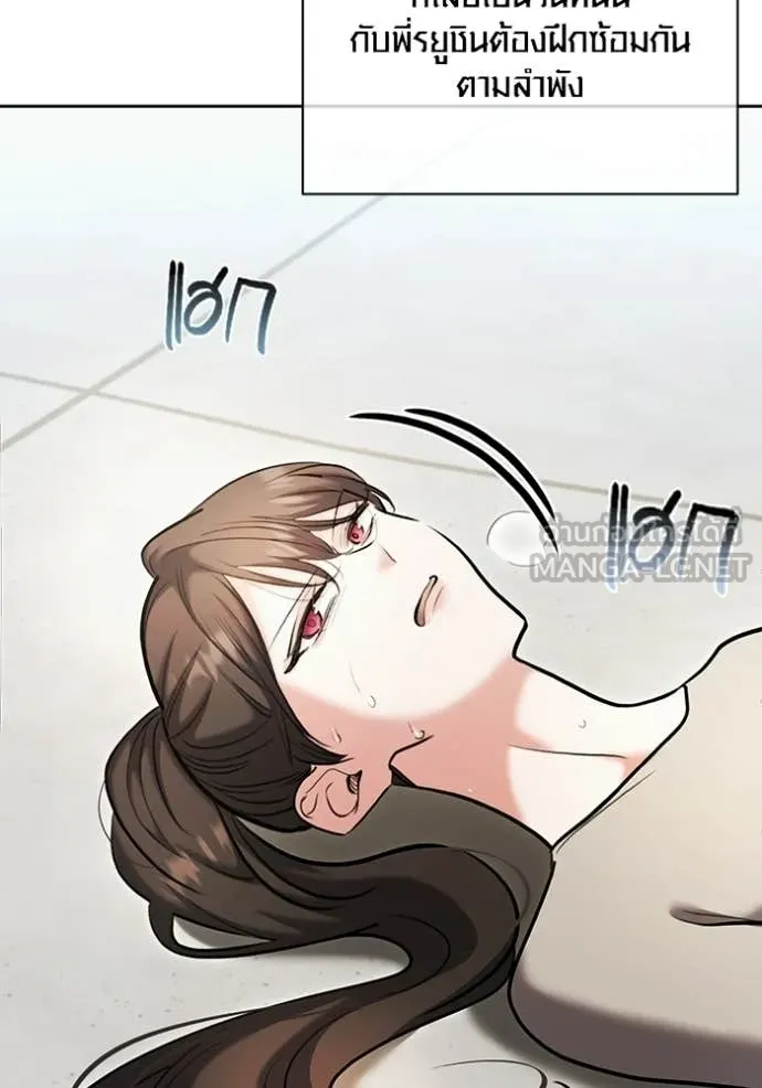 ออร่าดาราอัจฉริยะ ตอนที่ 76 รูปที่ 8