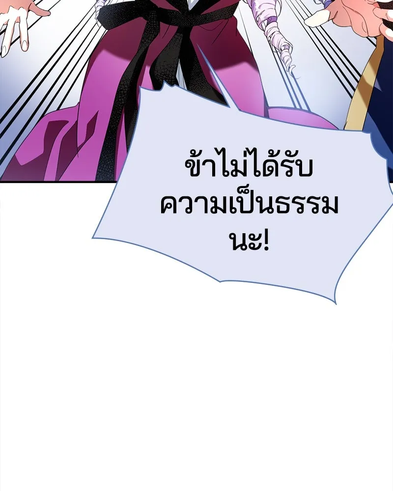 คนรักตายกลายเป็นทรราช ตอนที่ 21 รูปที่ 76