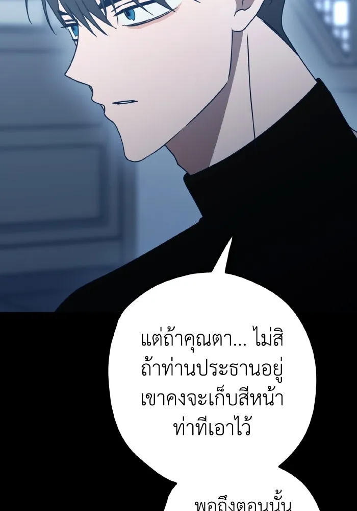 รักนี้ไม่มีรีไซเคิล ตอนที่ 89 รูปที่ 25