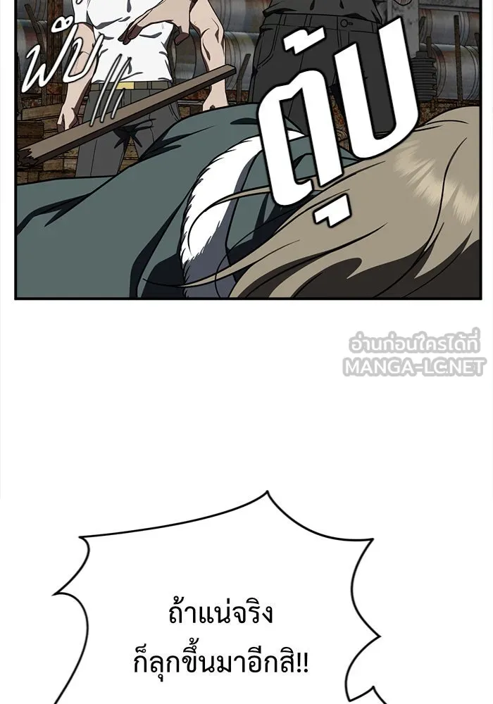 ช่วยเปลี่ยนฉันที ตอนที่ 128. ฮานายอง 1 รูปที่ 162