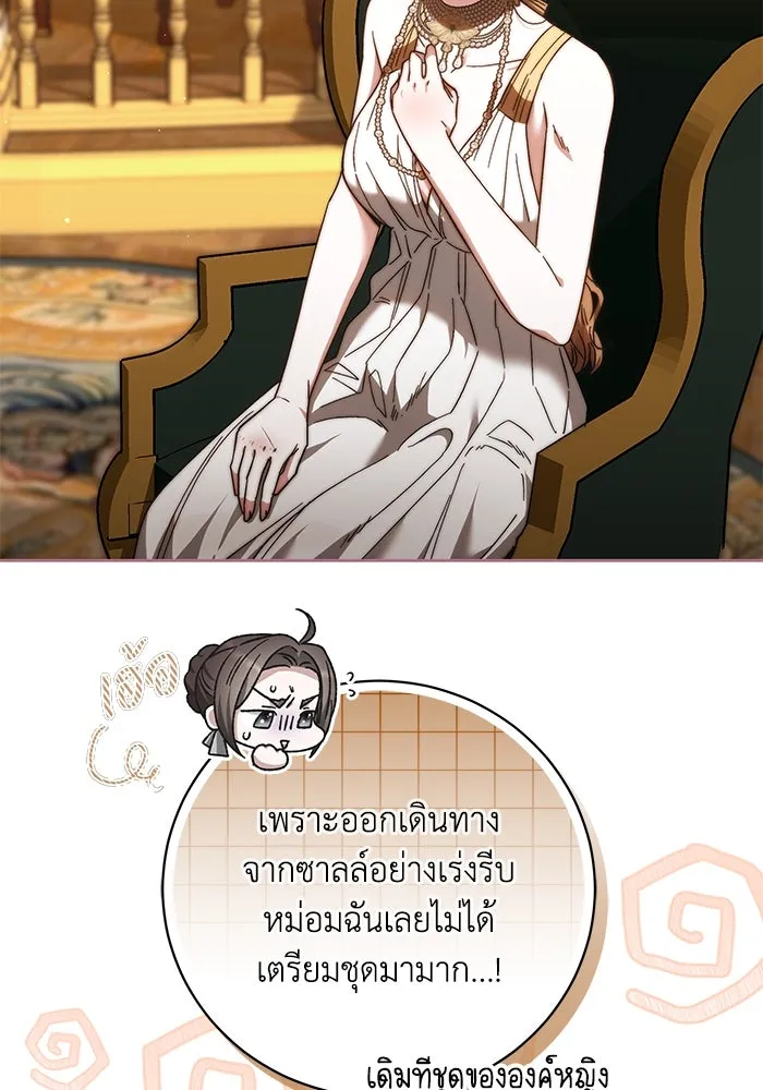 ย้อนเวลาพลิกชะตาทายาท ตอนที่ 20 รูปที่ 109