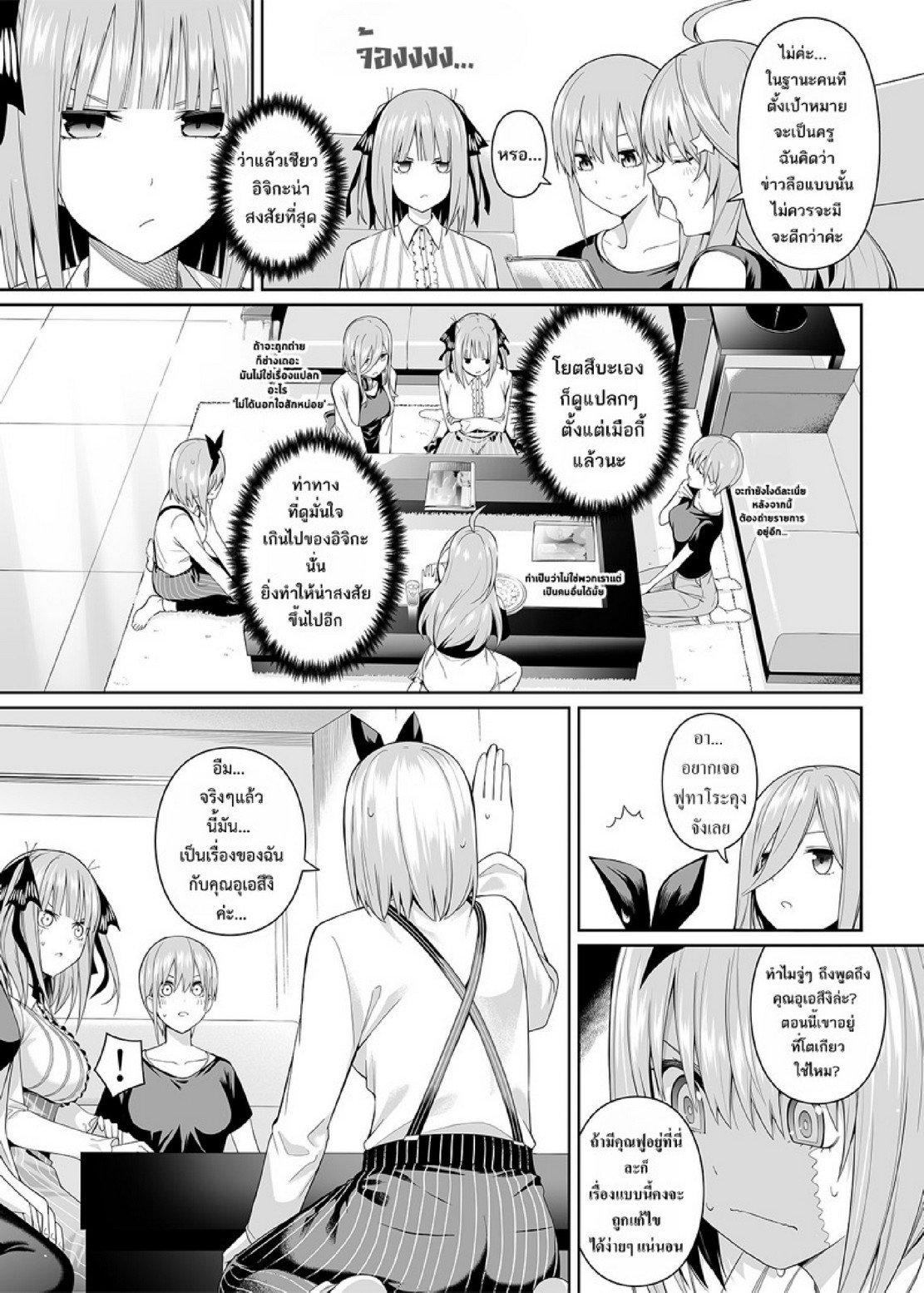 Doujin-Lc- อ่าน โดจิน มังฮวา เกาหลี ญี่ปุ่น จีน แปลไทย คนในภาพคือใครกันนะ [Bad Mushrooms (Chicke III, 4why)] 15 no Renai Kanjou (Gotoubun no Hanayome) ตอนที่ 1 2 3 4 5 6 7 8 9 10 11 12 13 14 ฟรี ไม่มีโฆษณา อ่าน โดจิน Manhwa เกาหลี ญี่ปุ่น จีน เรามีครบ คัดมาให้เน้นๆ โดจิน 18+ รับประกันความฟินโดย  Doujin Lc