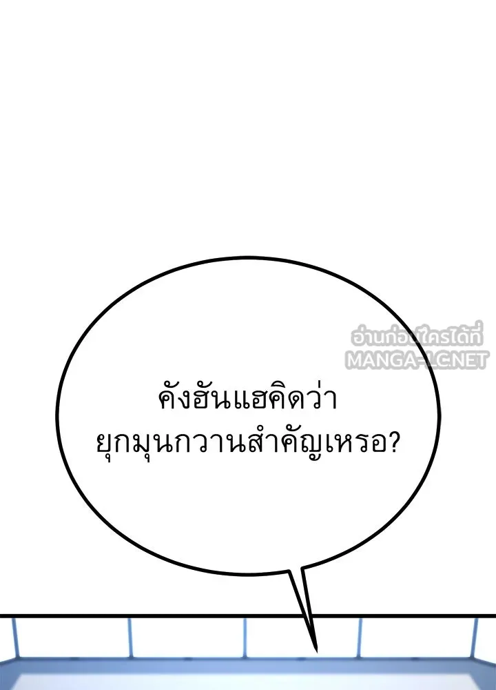 ราชาลานประลอง ตอนที่ 63 รูปที่ 54