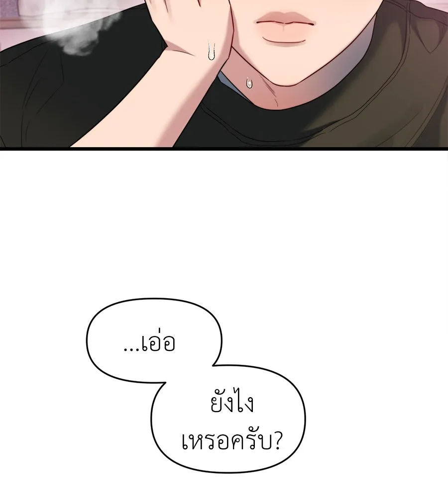 ปรารถนารักอันงดงาม ตอนที่ 35 รูปที่ 5