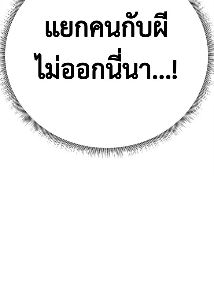 ช่วยเปลี่ยนฉันที ตอนที่ 338. ซีซัน 3 โคดกซู 10 รูปที่ 8