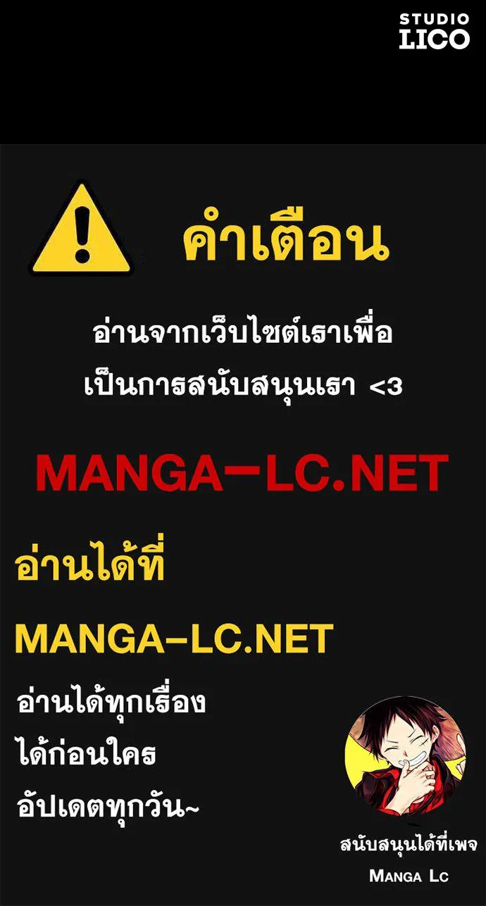 แด่ใจที่ไร้รัก ตอนที่ 59 รูปที่ 86