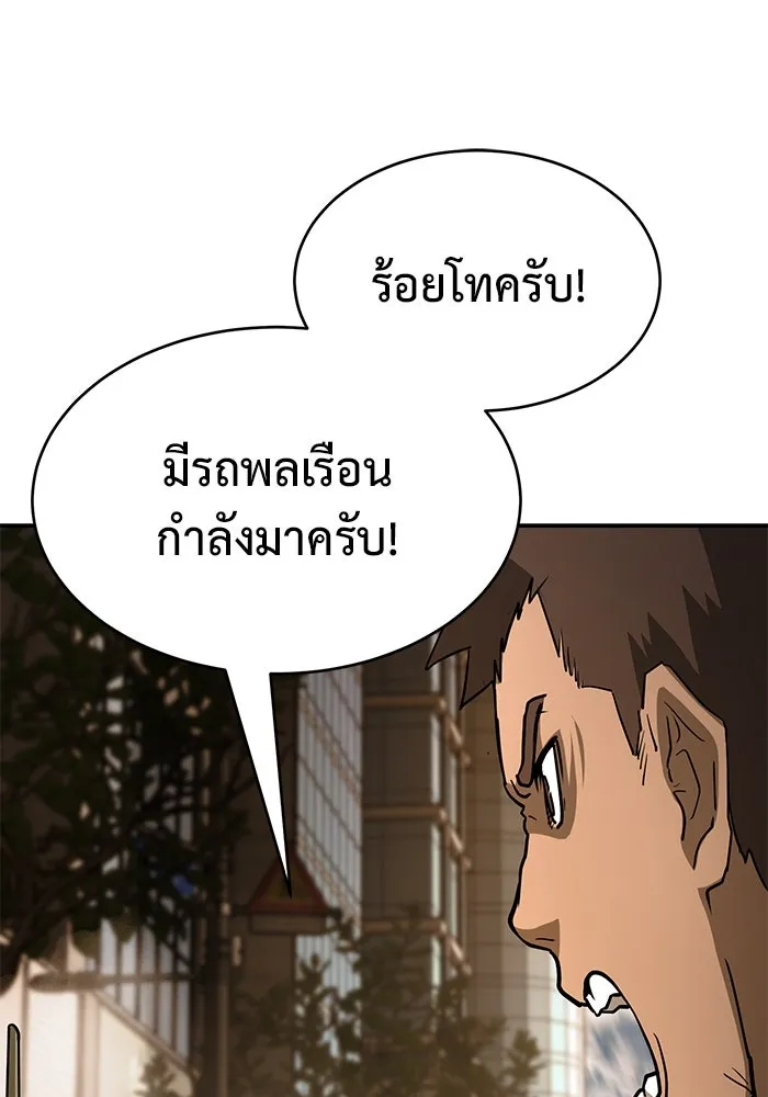 การกลับมาของทรราชวันสิ้นโลก ตอนที่ 12 รูปที่ 38