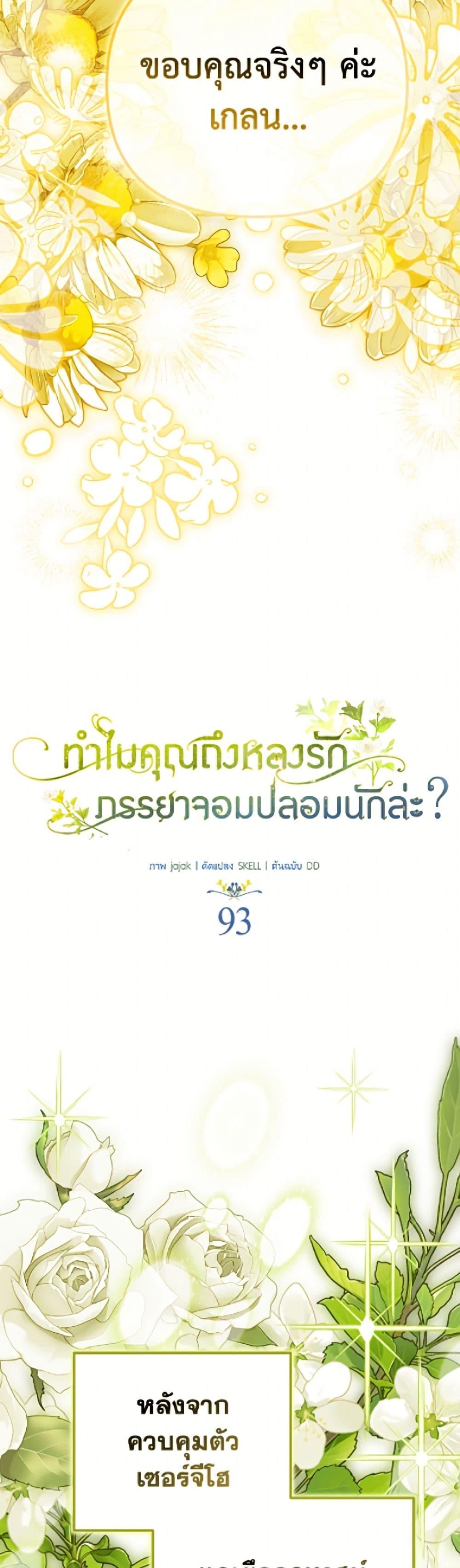 Manga-lc-com อ่านมังงะ อ่านการ์ตูน ออนไลน์ ฟรี Why Are You Obsessed With Your Fake Wife ตอนที่ 1 2 3 4 5 6 7 8 9 10 11 12 13 14 ฟรี ไม่มีโฆษณา Manga-lc - อ่าน มังงะ อ่าน การ์ตูน ออนไลน์ อ่านมังงะ ฟรี