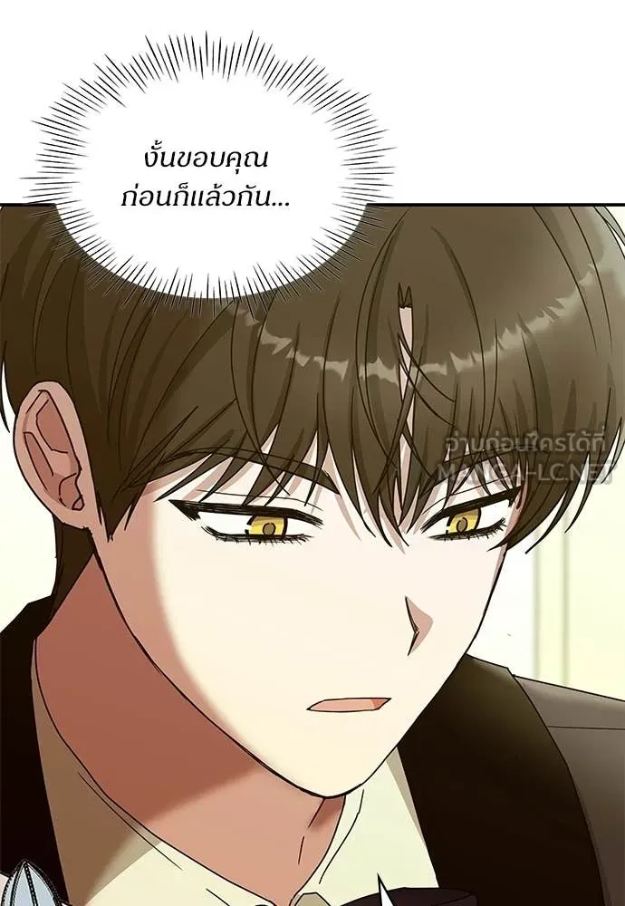 ฉันเนี่ยนะ ตอนที่ 80 รูปที่ 71