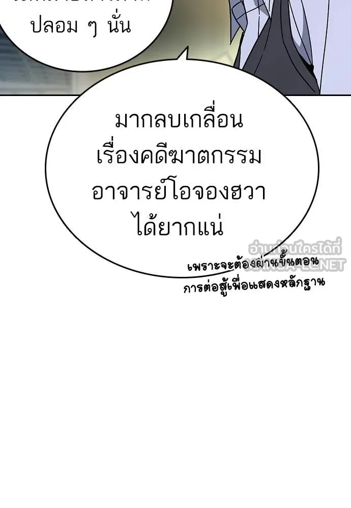 Study Group ตอนที่ 304 รูปที่ 128