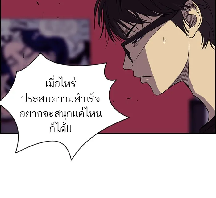 ปั่นสู้ฝันbrWind Breaker ตอนที่ [season 2] เริ่มต้น รูปที่ 40