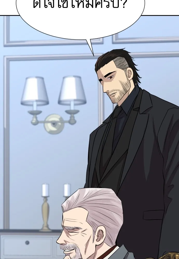 หลานอัจฉริยะของราชาเงินกู้ ตอนที่ 15 รูปที่ 88