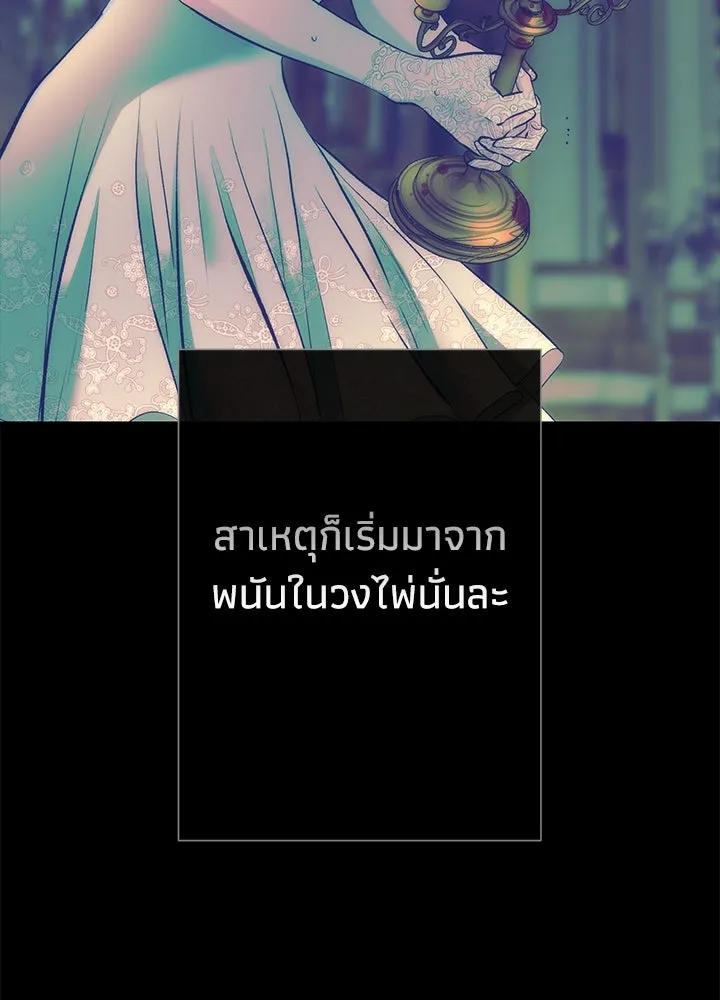 องค์ชายผู้อื้อฉาว ตอนที่ 118 รูปที่ 149