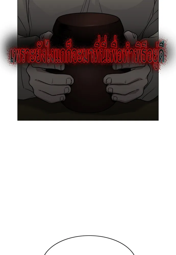 JAKDU ตอนที่ 11 รูปที่ 43