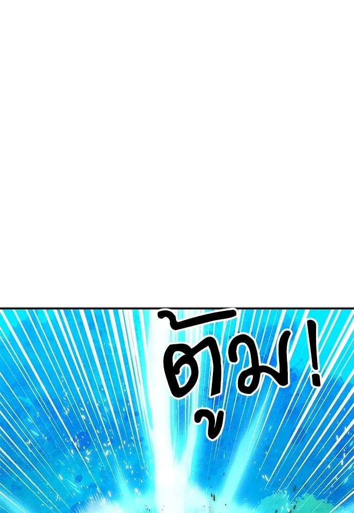 ดรูอิดแห่งสถานีโซล ตอนที่ 157 รูปที่ 122