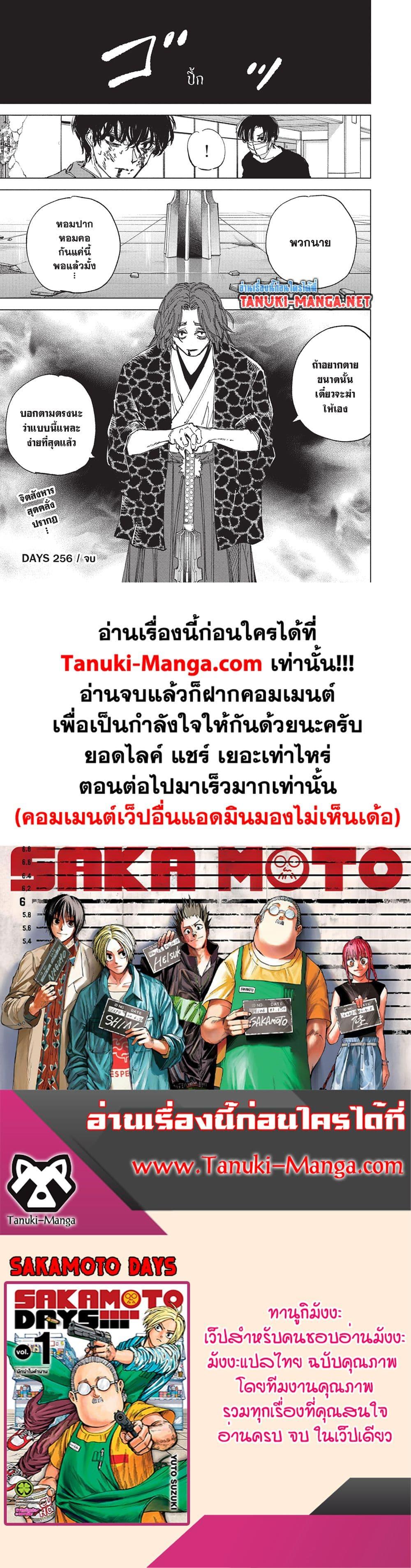 Manga-lc-com อ่านมังงะ อ่านการ์ตูน ออนไลน์ ฟรี Sakamoto Days ตอนที่ 1 2 3 4 5 6 7 8 9 10 11 12 13 14 ฟรี ไม่มีโฆษณา Manga-lc - อ่าน มังงะ อ่าน การ์ตูน ออนไลน์ อ่านมังงะ ฟรี