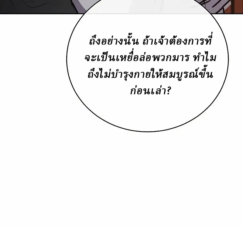 Reborn on the Demonic Cult Battlefield ยอดอ_จฉร_ยะผ_หวนค_น ตอนที่ ตอนที่ 9 รูปที่ 93