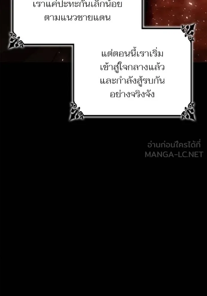 ชาตินี้น้องขอเป็น ตอนที่ 139 รูปที่ 88