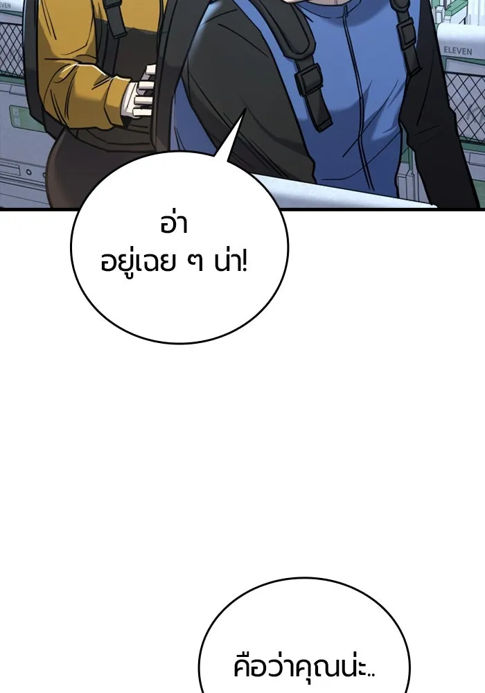 มือพิพากษา ตอนที่ 19 รูปที่ 151