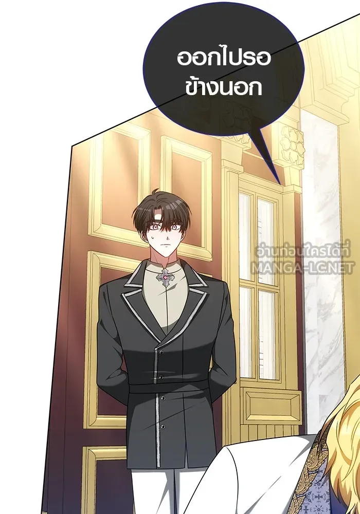 เหตุผลที่ฉันนอกใจ ตอนที่ 70 รูปที่ 3