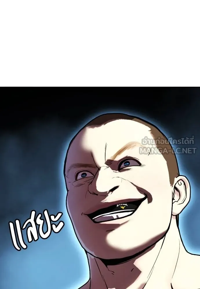 หมาหัวเน่า ตอนที่ 103 รูปที่ 234