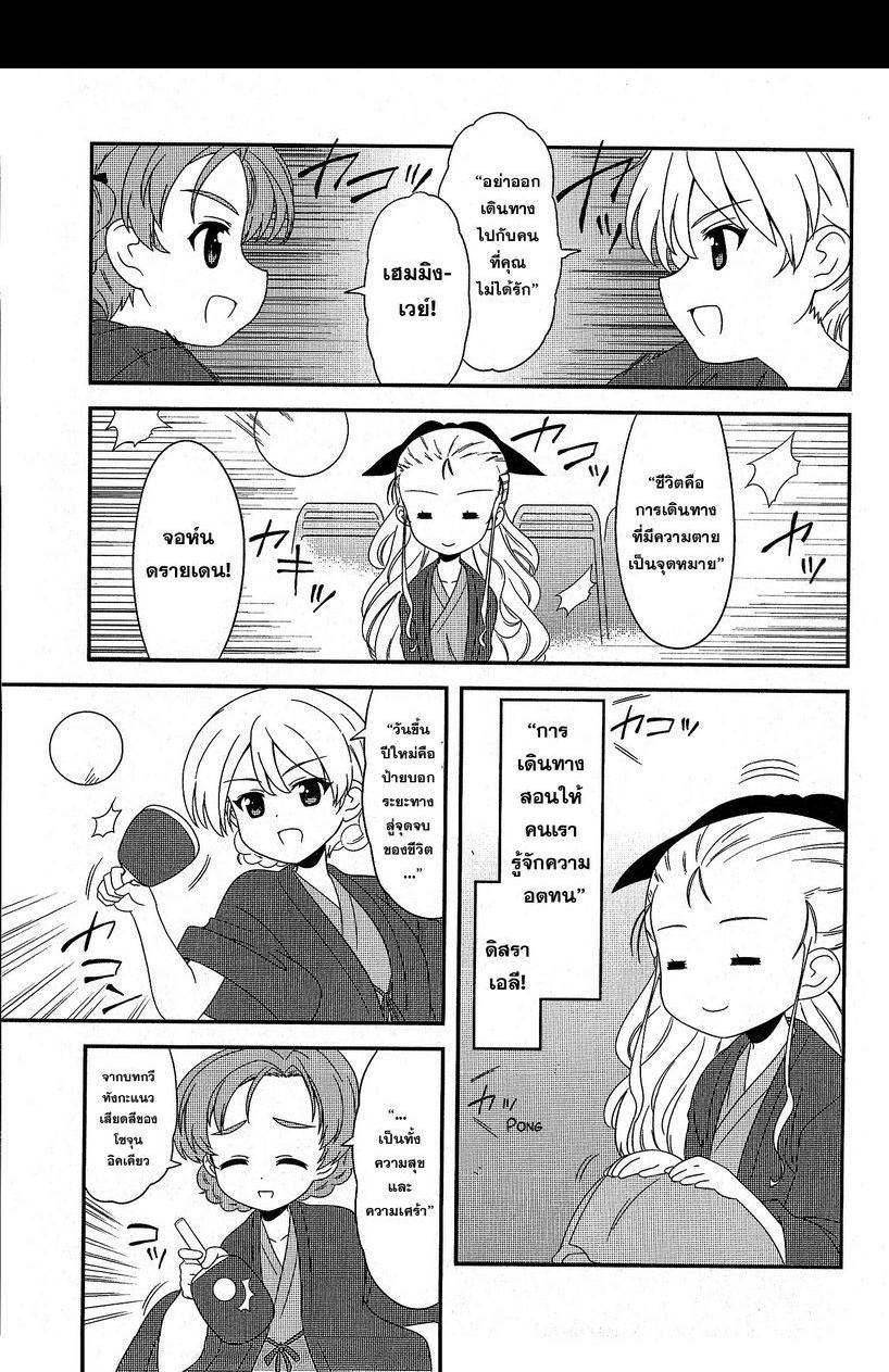 Manga-lc-com อ่านมังงะ อ่านการ์ตูน ออนไลน์ ฟรี Girls & Panzer – Motto Love Love Sakusen Desu! ตอนที่ 1 2 3 4 5 6 7 8 9 10 11 12 13 14 ฟรี ไม่มีโฆษณา Manga-lc - อ่าน มังงะ อ่าน การ์ตูน ออนไลน์ อ่านมังงะ ฟรี