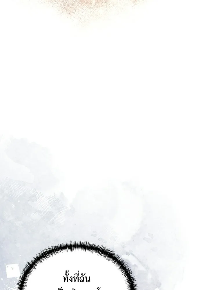อัศวินดำล่าท้าเวลา ตอนที่ 49 รูปที่ 82