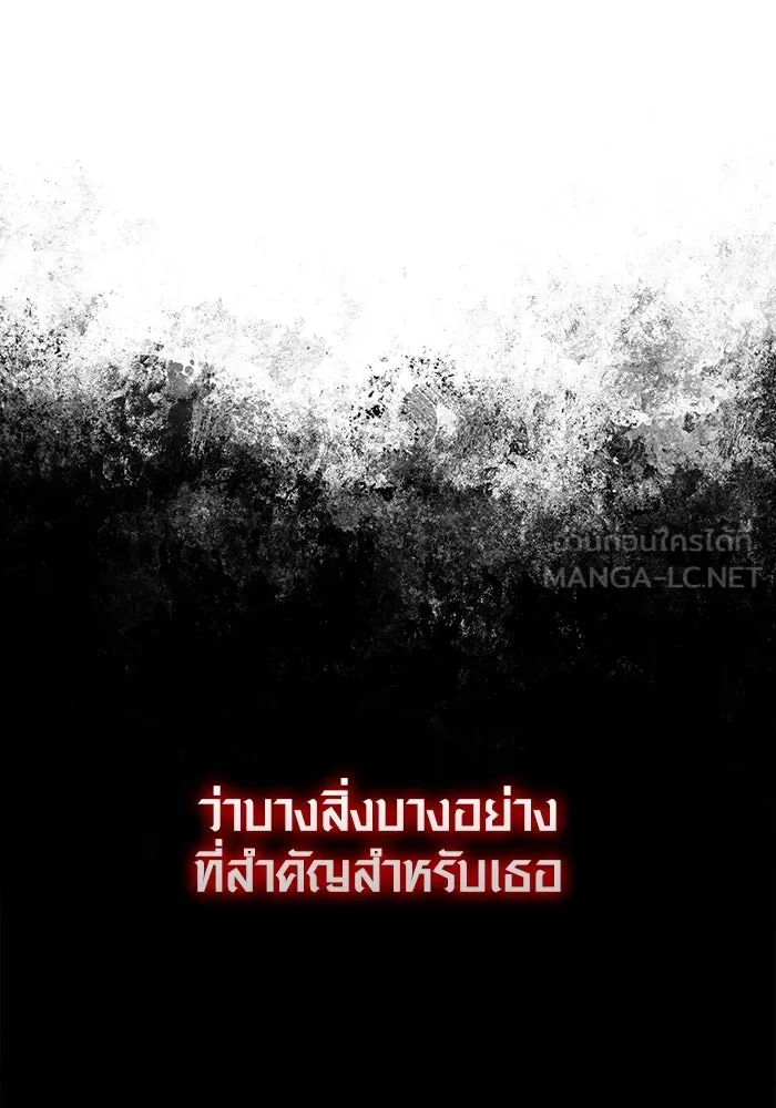 เอาชีวิตรอดในเกมฉบับคนเถื่อน ตอนที่ 81 ความปั่นป่วน รูปที่ 186