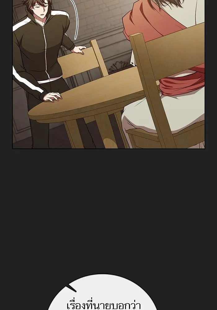 ผู้เล่นขั้นเทพแห่งหอคอยฝึกสอน ตอนที่ 177 รูปที่ 58