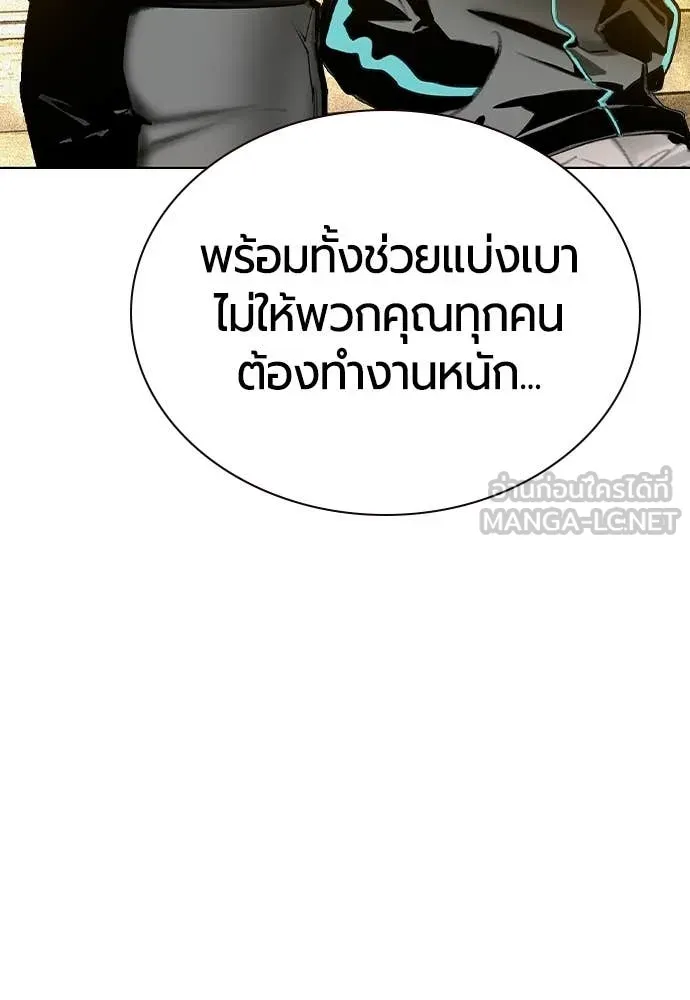 Jungle Juice ตอนที่ 157 รูปที่ 7