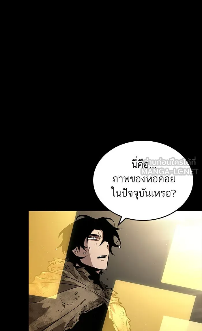 หลังวันสิ้นโลก ตอนที่ 5 รูปที่ 12
