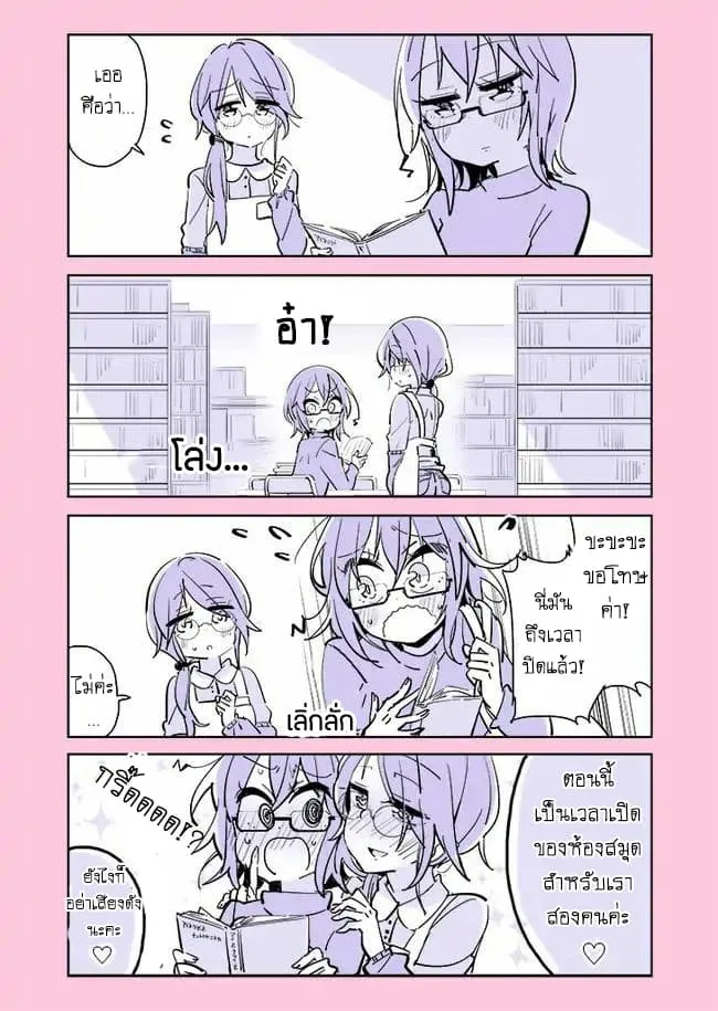 Manga-lc-com อ่านมังงะ อ่านการ์ตูน ออนไลน์ ฟรี Social Anxiety Vs Yuri ตอนที่ 1 2 3 4 5 6 7 8 9 10 11 12 13 14 ฟรี ไม่มีโฆษณา Manga-lc - อ่าน มังงะ อ่าน การ์ตูน ออนไลน์ อ่านมังงะ ฟรี