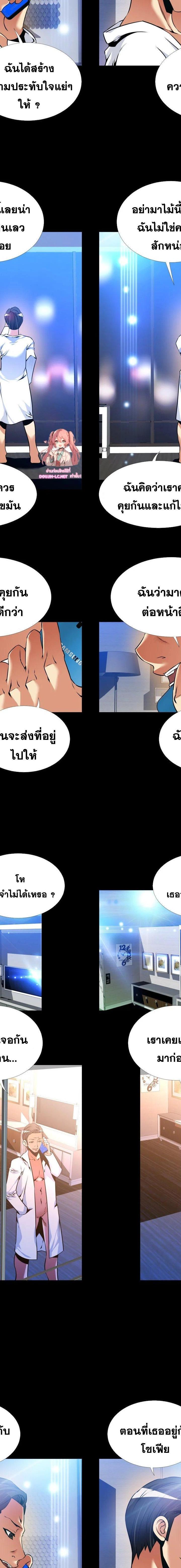 Love Parameter ตอนที่ 119 2
