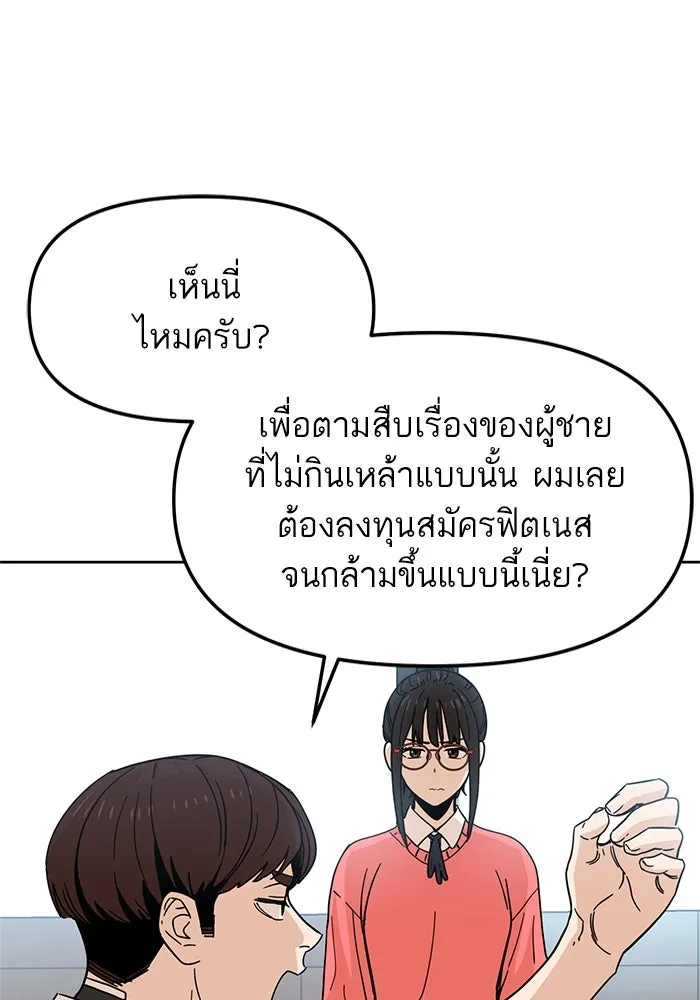 โชคชะตานำพารัก ตอนที่ 6 ไม่ใช่แบบนี้สิ รูปที่ 68