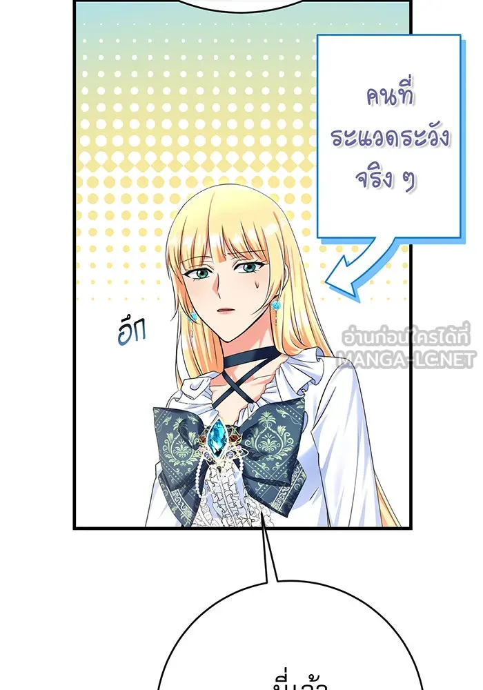 นางร้ายที่ไหนจะมีคุณธรรม ตอนที่ 100 รูปที่ 36
