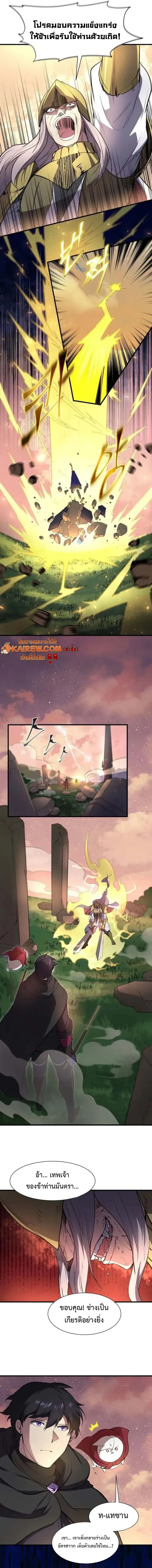 Level Up with Skills เลเวลอ_ปด_วยสก_ลข_นเทพ ตอนที่ ตอนที่ 101 รูปที่ 13