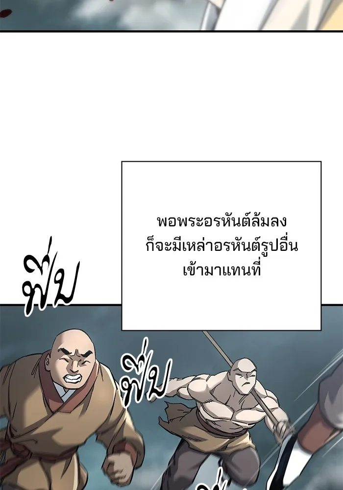 คุณปู่จอมยุทธกับหลานสาวสุดแกร่ง ตอนที่ 63 รูปที่ 10