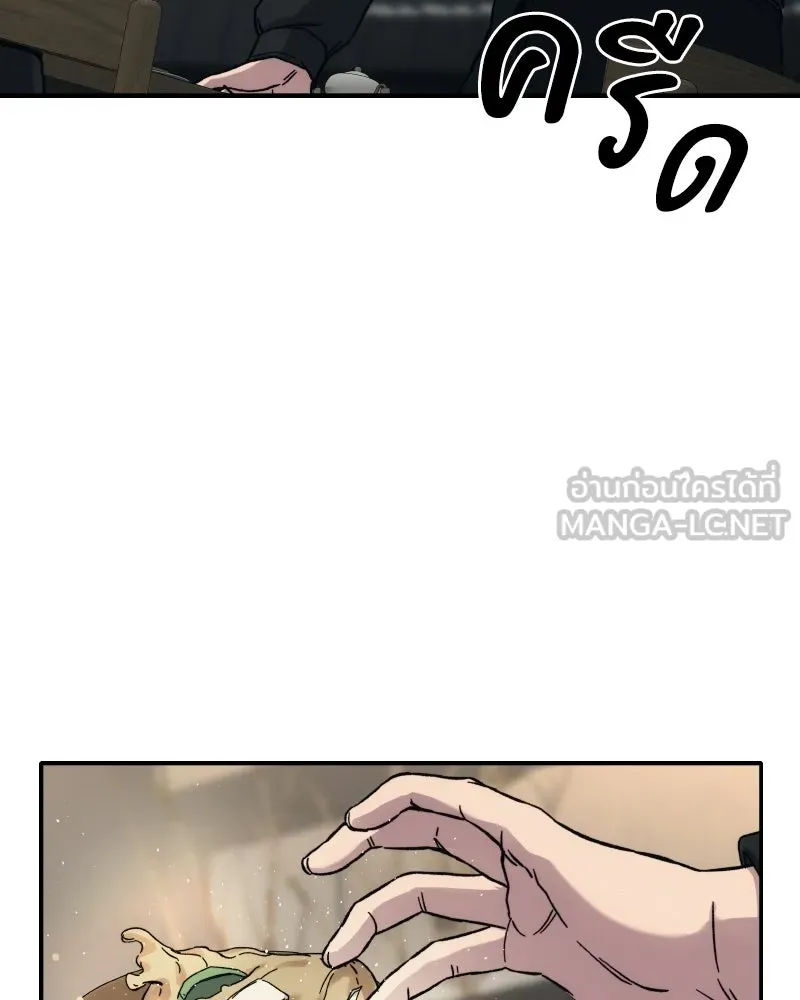 บอกมาค่าตัวเท่าไหร่ ตอนที่ 24 รูปที่ 54