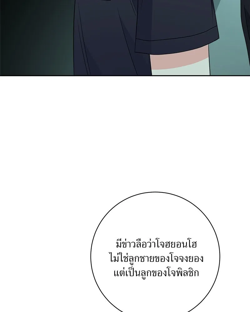 แด่ความเกลียดชัง ตอนที่ 26 รูปที่ 104