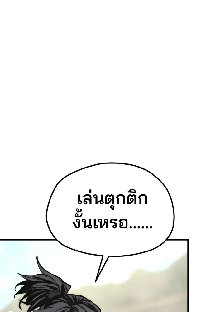 เส้นทางสู่เทพมาร ตอนที่ 134 รูปที่ 148