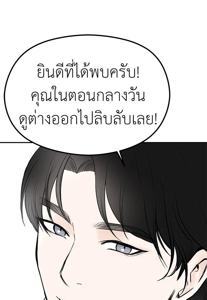 ถ่านไฟเราไม่เก่าเลย ตอนที่ 8 รูปที่ 133