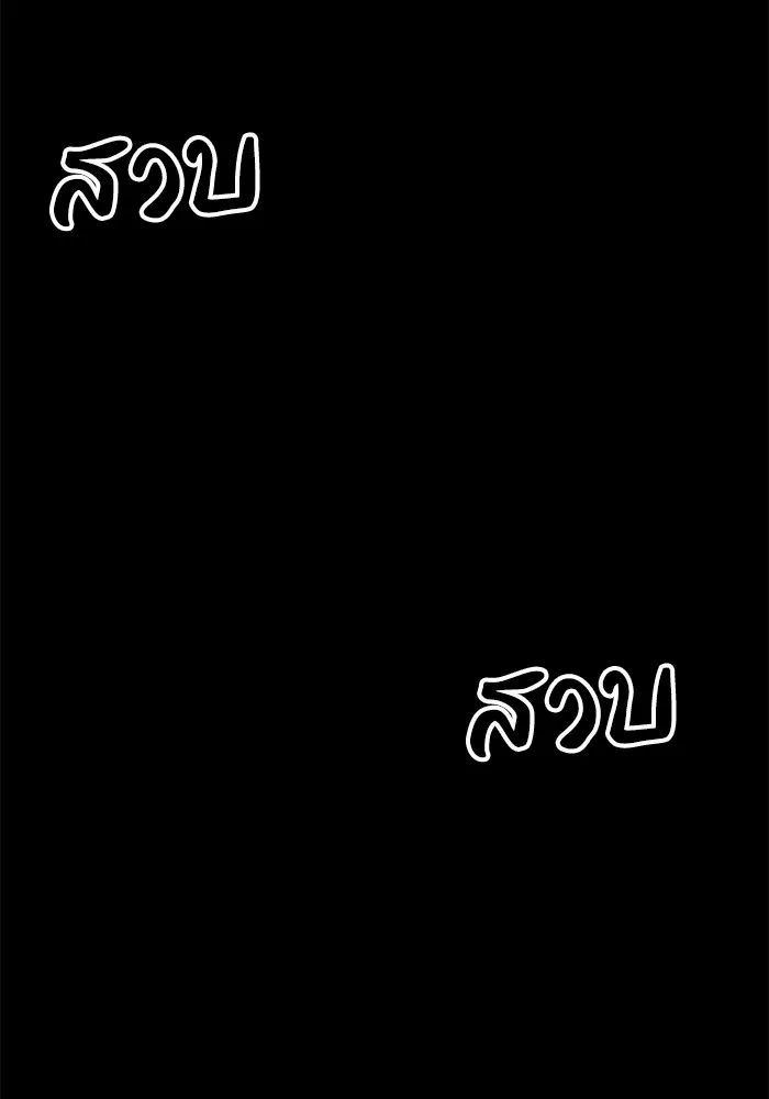 คุณปู่จอมยุทธกับหลานสาวสุดแกร่ง ตอนที่ 46 รูปที่ 73