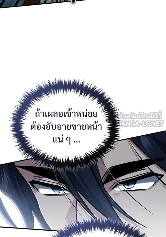 Regressor’s Life Aft ตอนที่ 77 รูปที่ 87
